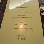 アロマティコ - 