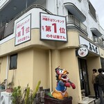 3丁目の島そば屋 - 