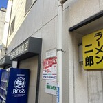 ラーメン二郎 - 看板
