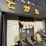 とんかつ こがね - 