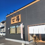 支那ソバ 雲呑 渦 - 