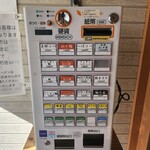 支那ソバ 雲呑 渦 - 