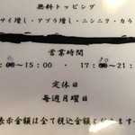 ラーメン　JIDAI - 