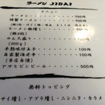 ラーメン　JIDAI - 