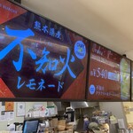 フレッシュネスバーガー - 