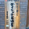 よかたい 総本店