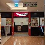 鶴橋風月 - 店舗外観写真2