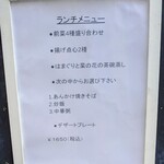 ニケ - ワンメニュー。