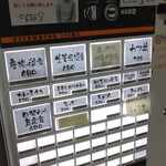 どさんこシェフ テクノパーク店 - 