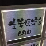 どさんこシェフ テクノパーク店 - 