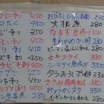 大衆酒場 西もり - 