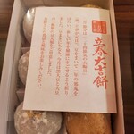 伊勢名物 赤福 - 