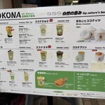 KOKONA 上野店 - 