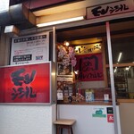 モンシェール - モンシェール直売窓口