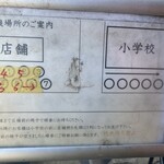 there is ramen - 並びかた