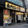 ゑぶりでい 横浜店