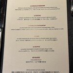 ラトリエ ドゥ ジョエル・ロブション - 