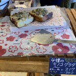 みちぱん - 店内