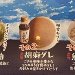 くるくるなると大渦食堂 - 魚介出汁が濃厚で美味しいです。