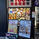 ゑぶりでい 横浜店 - 
