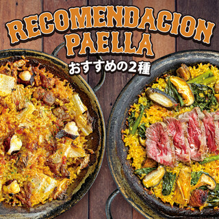 月替わりランチパエリャ☆