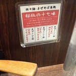 担々麺 こころ家 - 