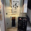 九州料理 博多くろや 有楽町店