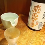 手仕ごと旬鮮台所 たかなし - 飛露喜✨