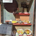 中華料理 喜楽 - 