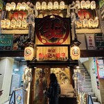 新宿駆け込み餃子 - 