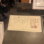 大かまど飯 寅福 横浜ジョイナス店 - 