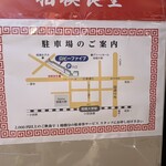 相模食堂 - 店舗近くの駐車場の案内図