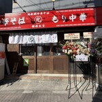 相模食堂 - 外観全景