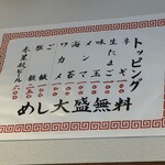 相模食堂 - 店内に掲示してあるメニュー②