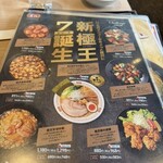 餃子の王将 長浜店 - 