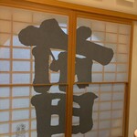 博多もつ鍋 前田屋 総本店 - 