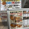 串かつ だるま 新大阪駅なか店