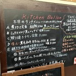 キッチン バロン - 