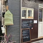 キッチン バロン - 