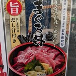 仲卸直営 とろぼっち - 