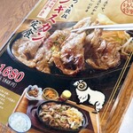 長野県 長寿食堂 - 