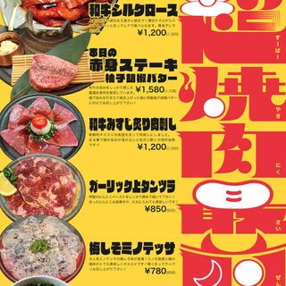 2〜4月の限定メニュー♪是非ご賞味ください！