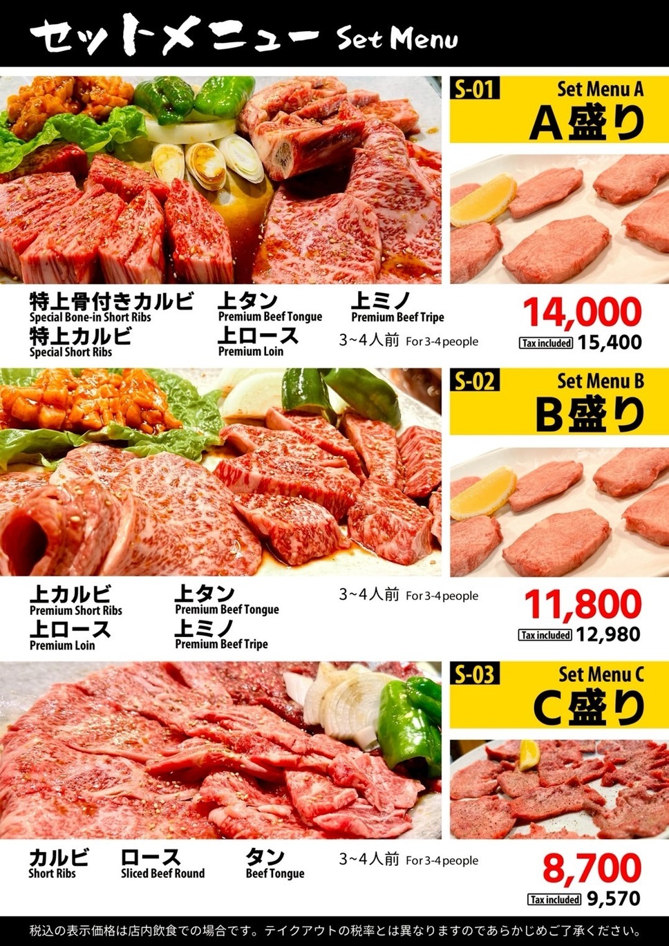 メニュー写真 : 本とさや （ホントサヤ） - 浅草（つくばEXP）/焼肉