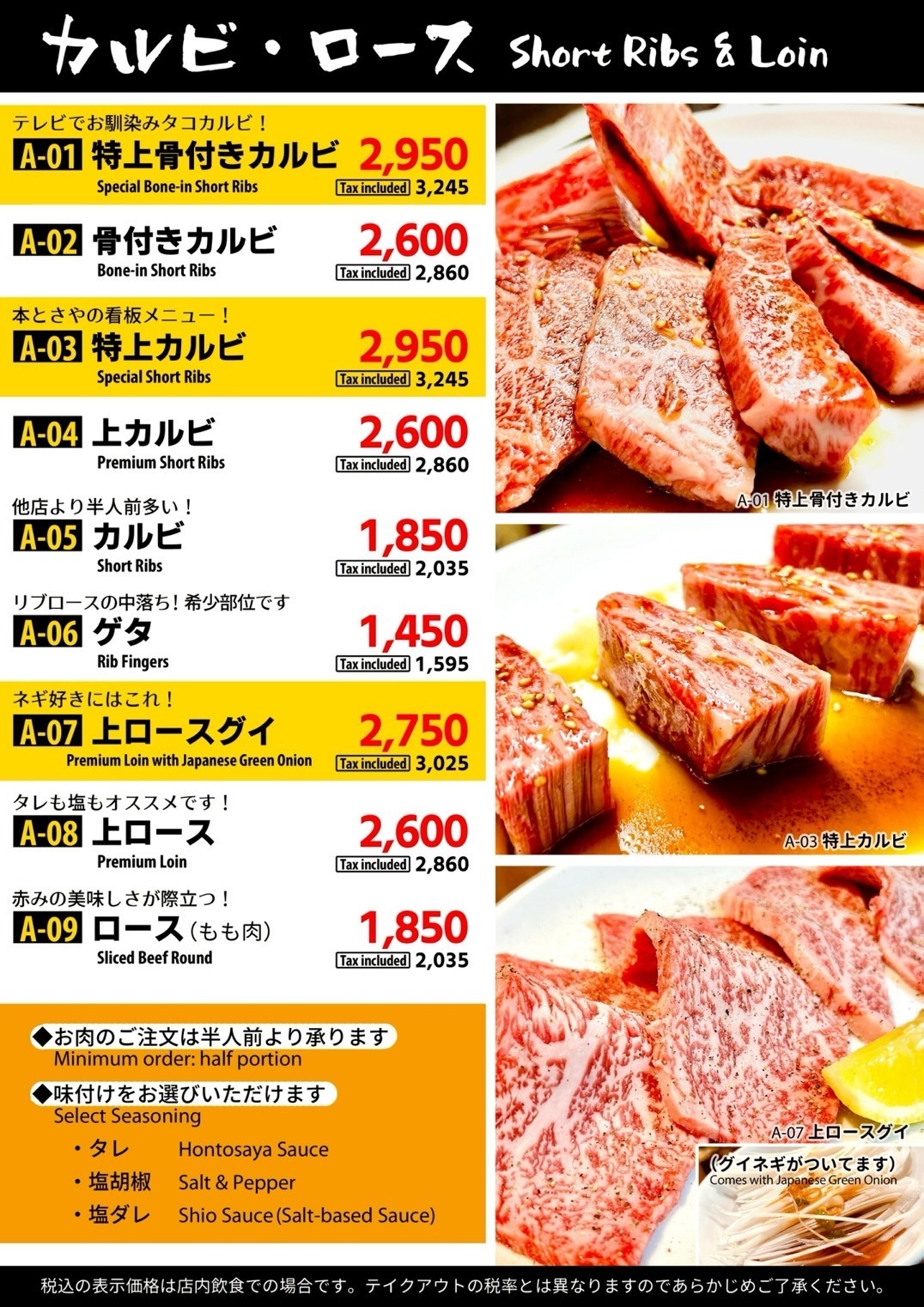 メニュー写真 : 本とさや （ホントサヤ） - 浅草（つくばEXP）/焼肉