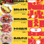 焼肉どんどん - 料理写真:2〜4月の限定メニュー♪