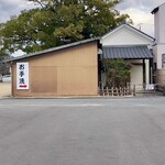 溜 - 駐車場から