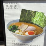 元祖中華　和合餃子 - 