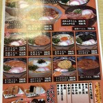 寅ちゃんうどん - 