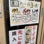 自家製さぬきうどんと肉 新橋甚三 - 