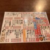 生ビール199円とおでん500円食べ放題 のれん 松本駅前店